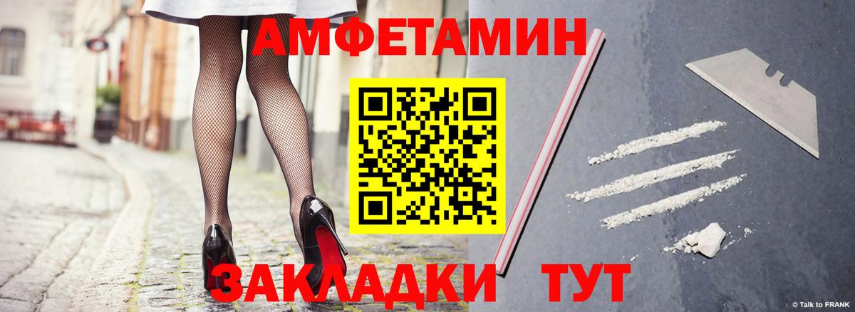 Amphetamine VHQ Лангепас