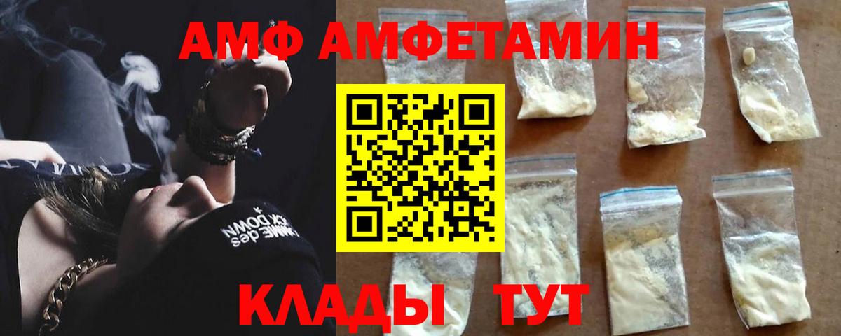 Amphetamine  Вход с VPN  Лангепас  Amphetamine 98% 