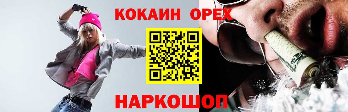 КОКАИН Fish Scale Лангепас