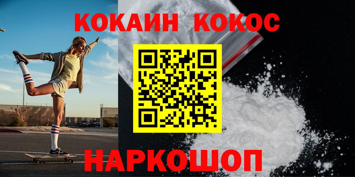 Лангепас  Кокаин FishScale  Cocaine  COCAIN Columbia  Вход с VPN 