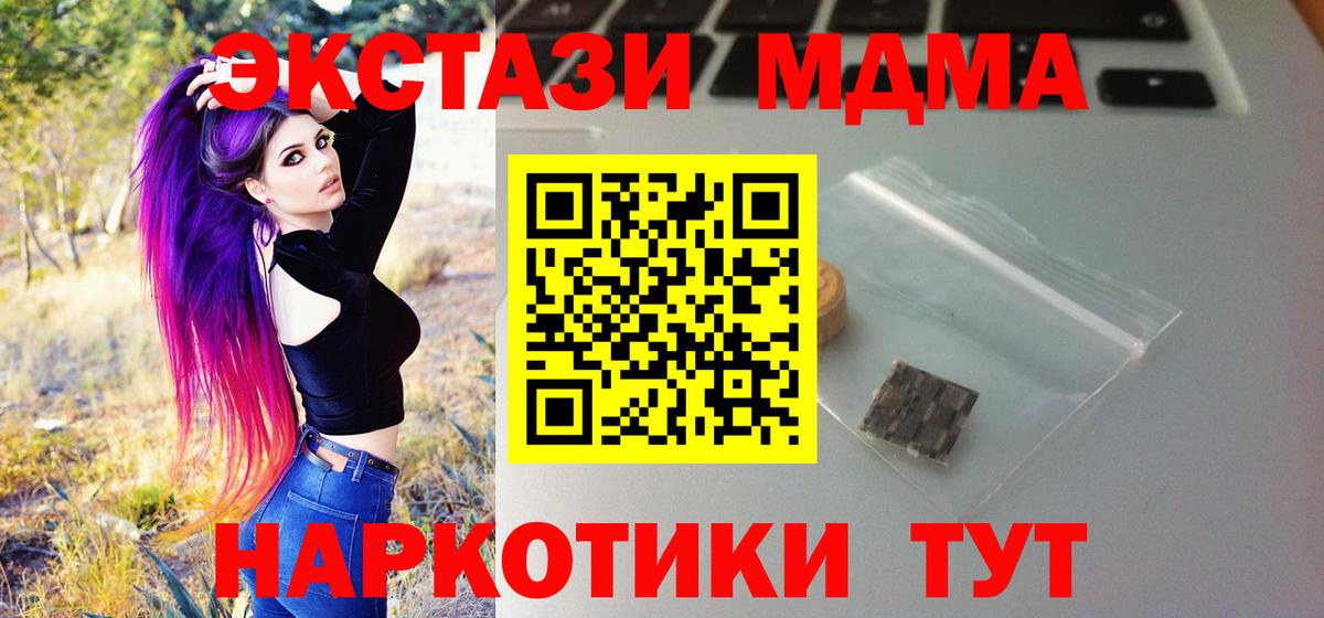 Лангепас  Ecstasy TESLA  Ecstasy  ЭКСТАЗИ DUBAI  Вход с VPN 