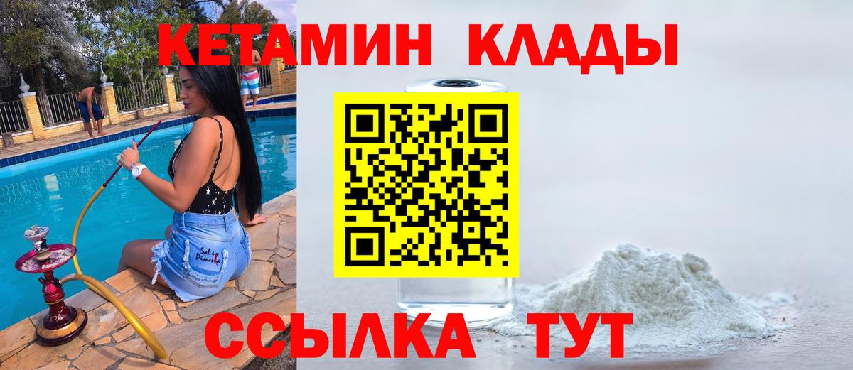КЕТАМИН VHQ  Вход с VPN  MEGA ССЫЛКА  Лангепас 