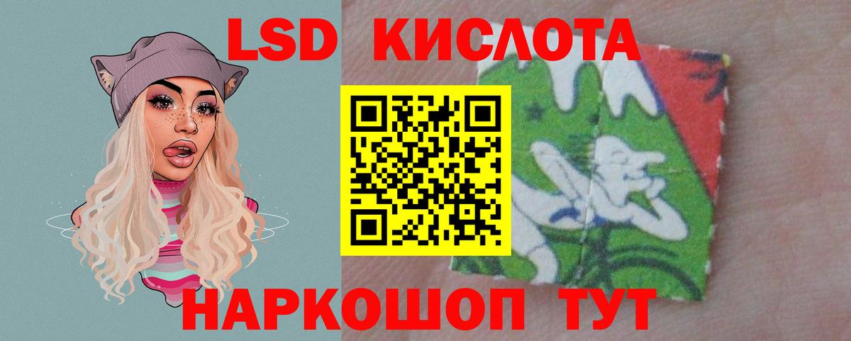 ЛСД экстази кислота  Вход с VPN  Лсд 25 экстази кислота  Лангепас 