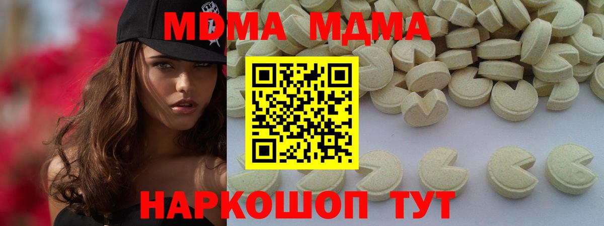 МДМА кристаллы  МДМА кристаллы  Лангепас  Вход с VPN 