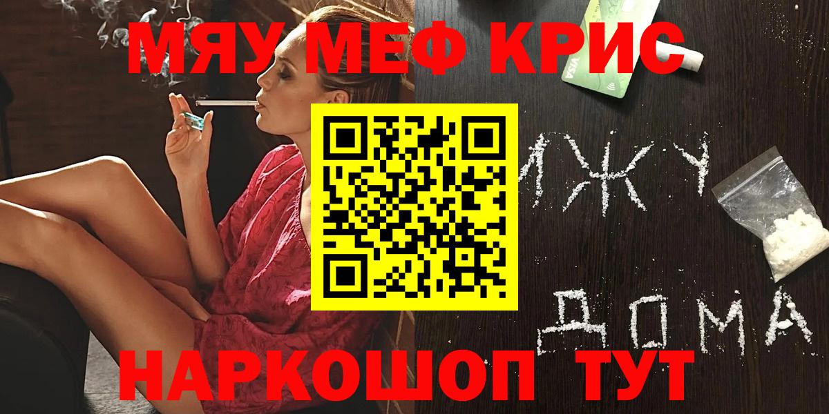 МЕФ  mega маркетплейс  Вход с VPN  Лангепас  МЯУ-МЯУ  Меф мяу мяу 