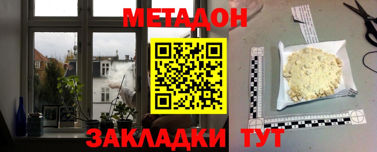 Лангепас  Метадон VHQ  Вход с VPN 