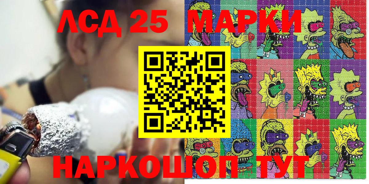 Марки 25I-NBOMe 1500мкг Лангепас